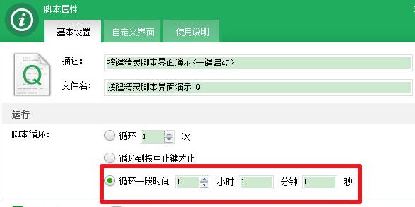 按键精灵软件