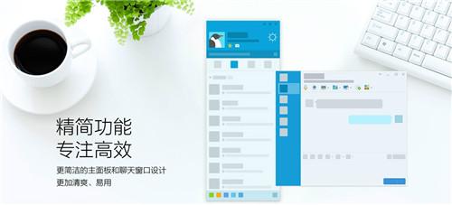 QQ轻聊版9.4.0