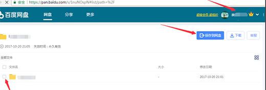 百度网盘7.0.6