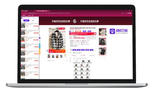 店叮当