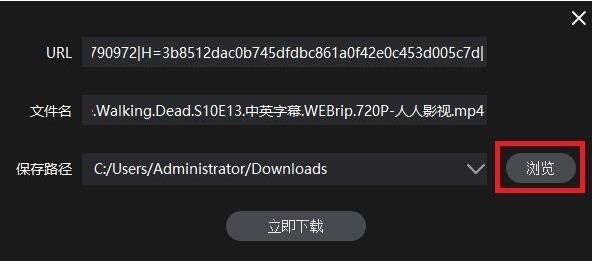 人人影视电脑版3.2.9