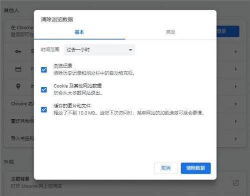 Chrome浏览器64位