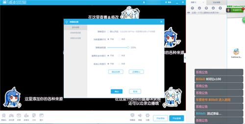 bilibili直播姬3.22.0.1884