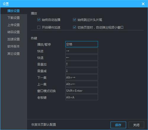 优酷8.0.7