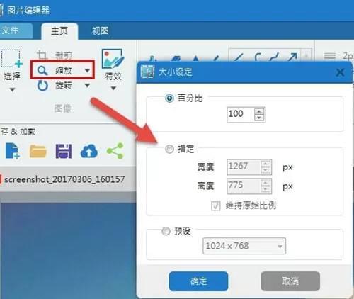 免费截屏王
