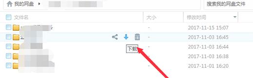 百度网盘7.0.6