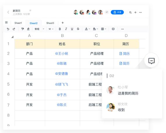 字节跳动飞书