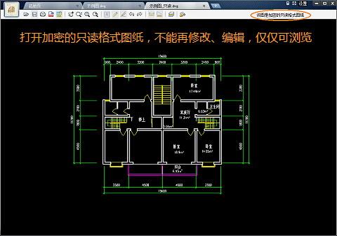 CAD迷你看图