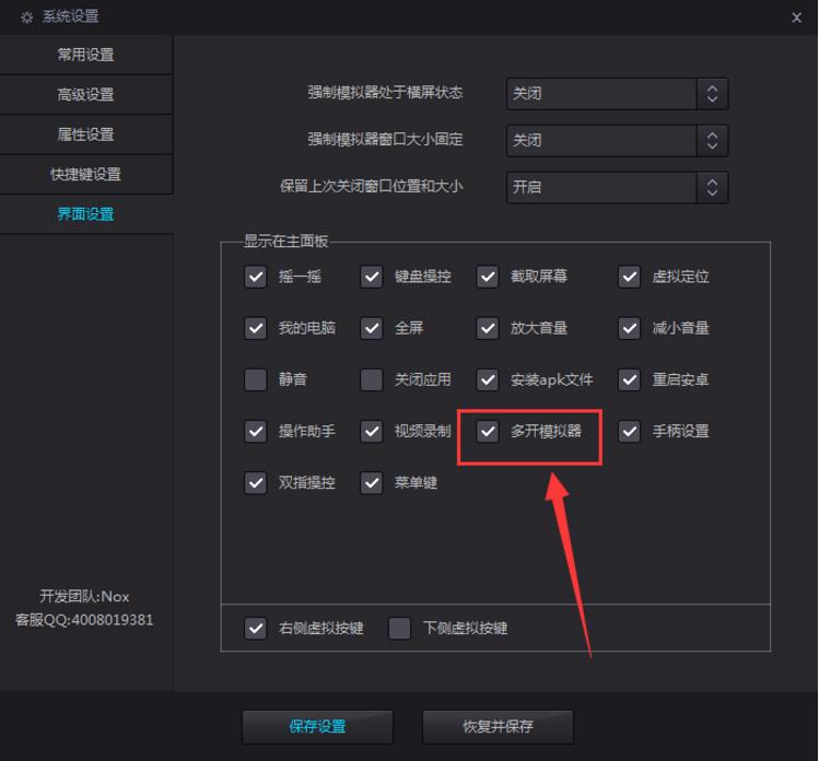夜神模拟器7.0.0.7