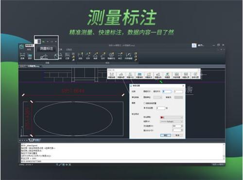 浩辰CAD看图王电脑版