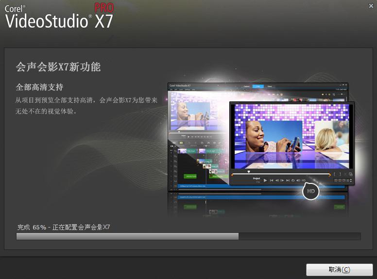 会声会影下载