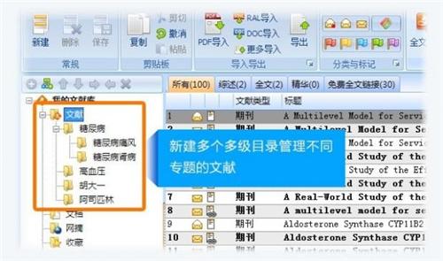 医学文献王高级版