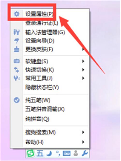 搜狗五笔输入法4.0.0.1980