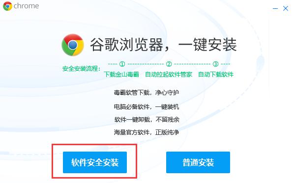 谷歌浏览器86.0