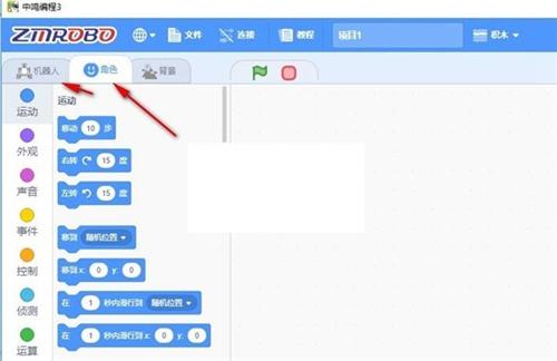 中鸣编程软件