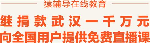 猿辅导6.30.4