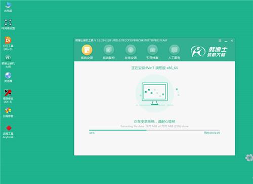 韩博士装机11.5.47.1530