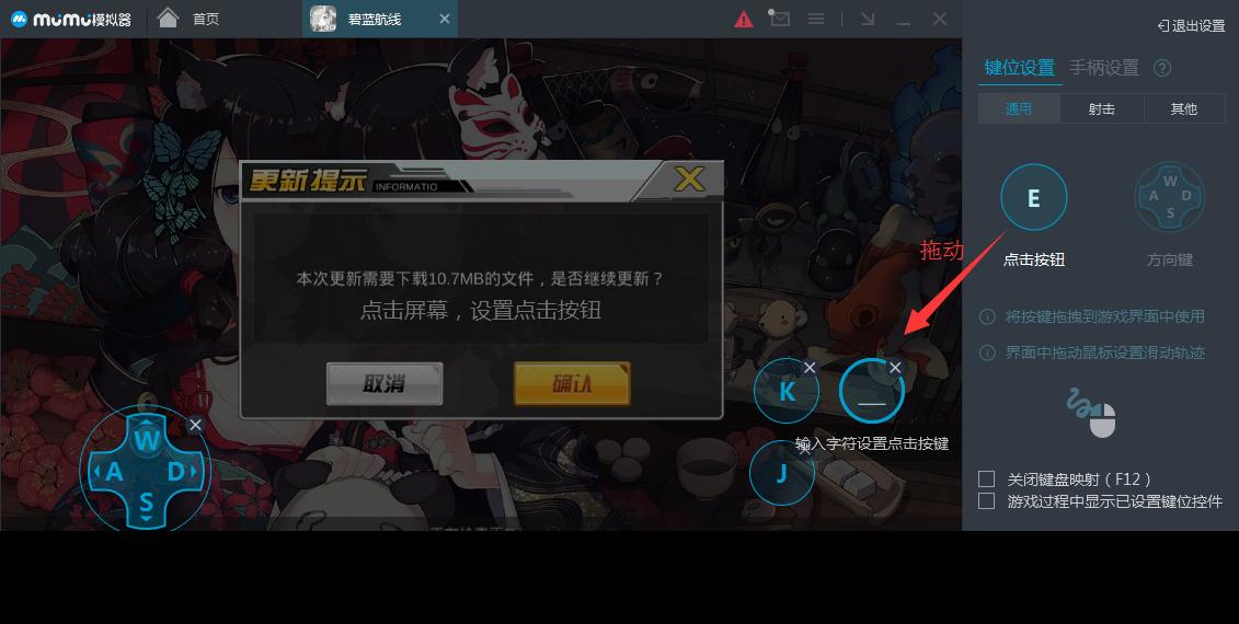 MuMu模拟器
