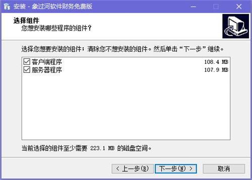 象过河免费财务管理软件