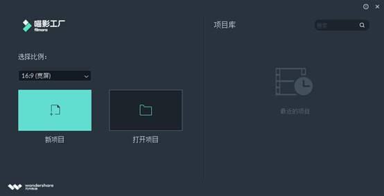 万兴喵影2.5.1.0