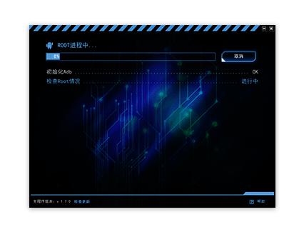应用宝PC端
