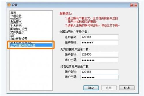 医学文献王高级版