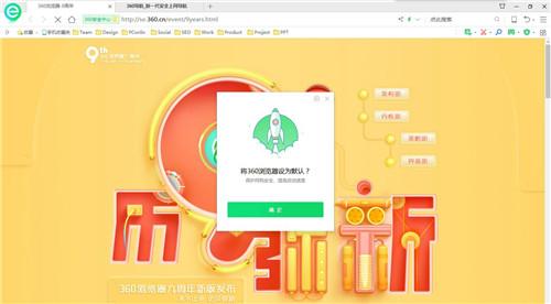 360安全浏览器12.2