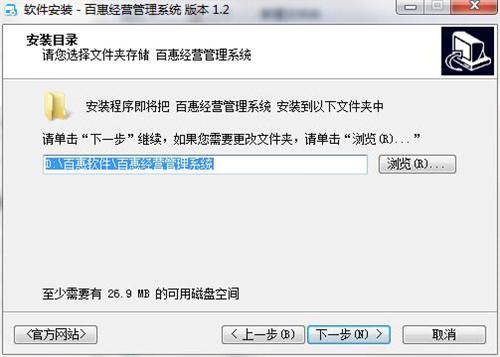 百惠经营管理