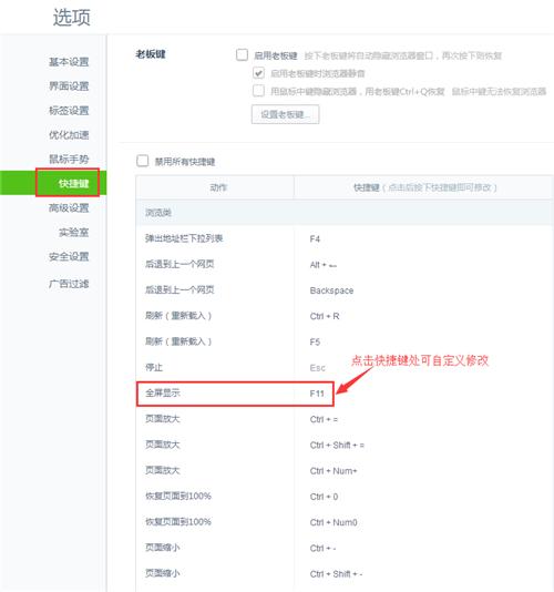 360安全浏览器12.2