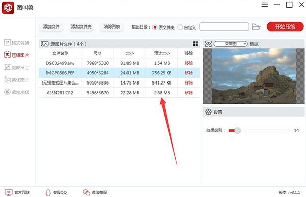 图叫兽软件