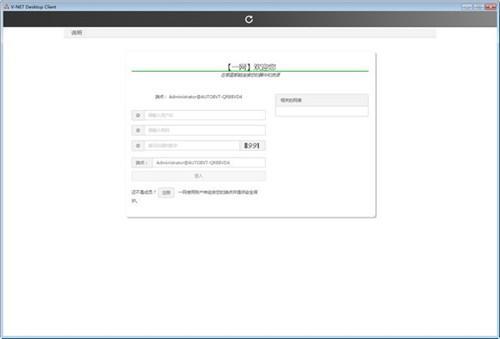 一网客户端0.5.0.0