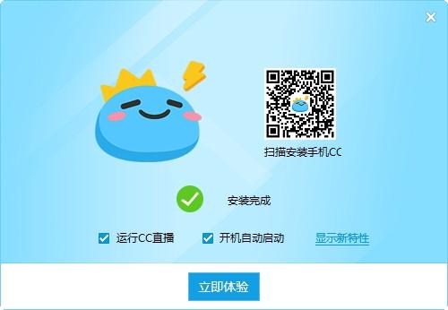CC直播