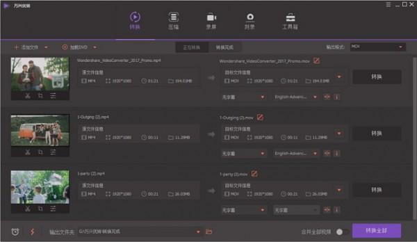 万兴优转11.0.3