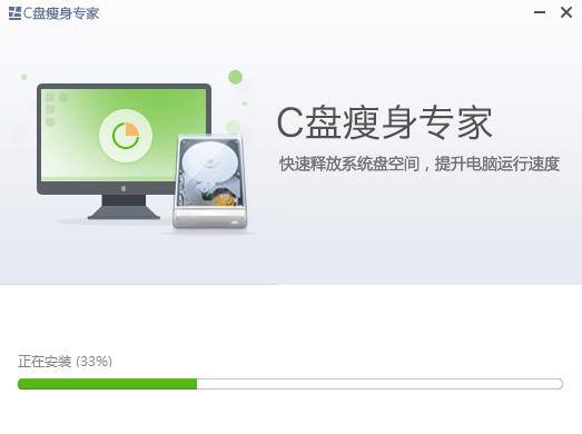 C盘瘦身