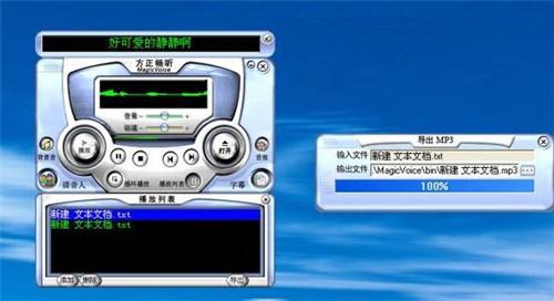 方正畅听
