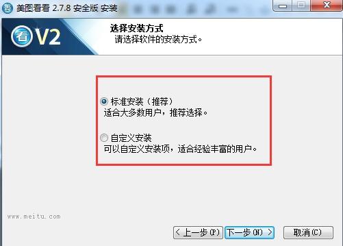 美图看看2.7.8