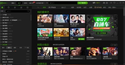 爱奇艺7.10