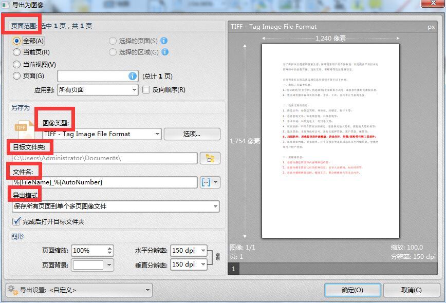 旋风PDF编辑器