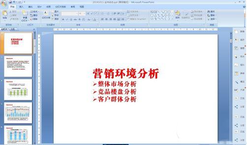 PPT美化2.0.9.489