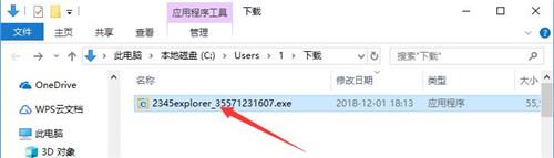 2345加速浏览器10.13