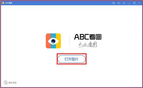 ABC看图3.1.0.5