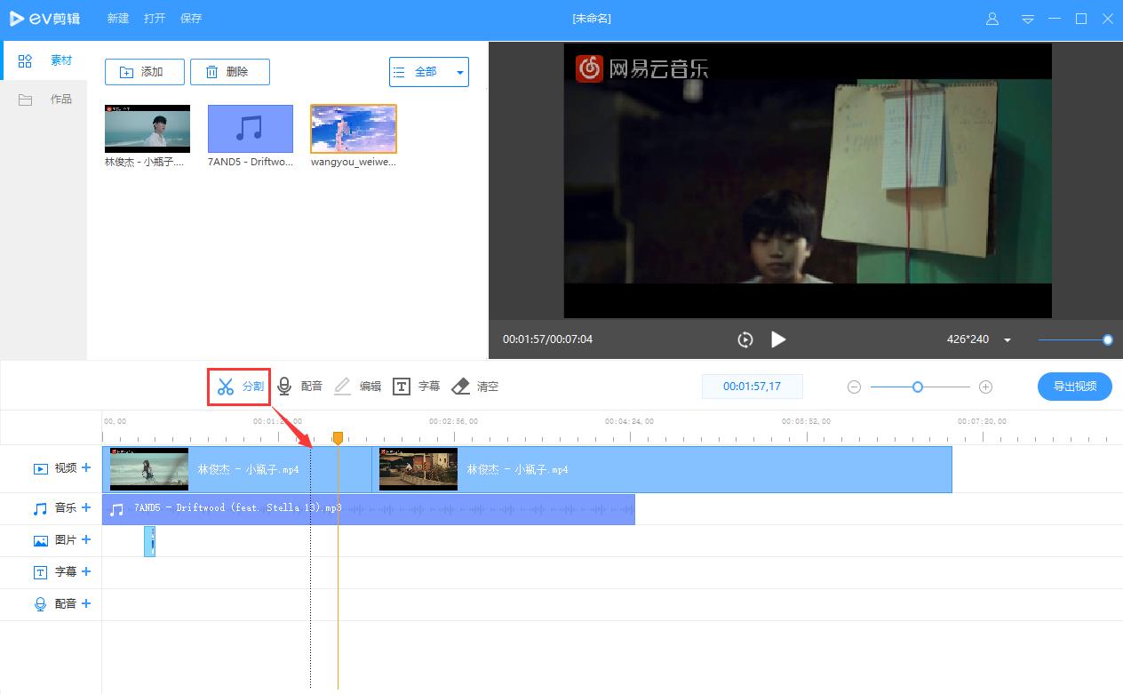 EV剪辑2.2.8.0