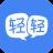 轻轻课堂老师端