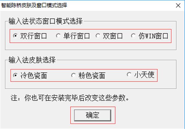 智能陈桥五笔