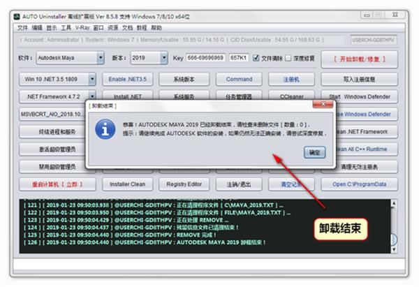 AUTO Uninstaller