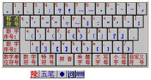 智能陈桥五笔