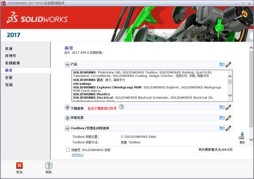 SolidWorks