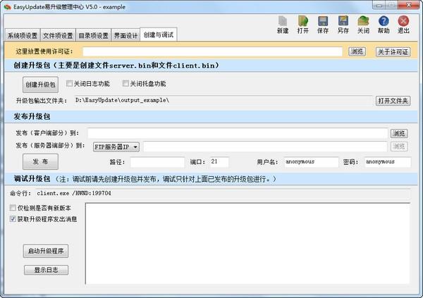 EasyUpdate易升级