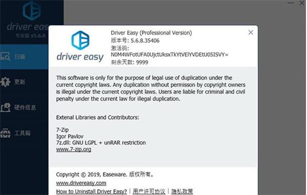 DriverEasy Pro