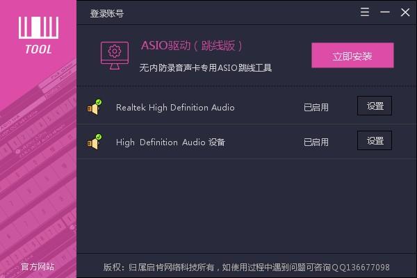 ASIO驱动跳线版